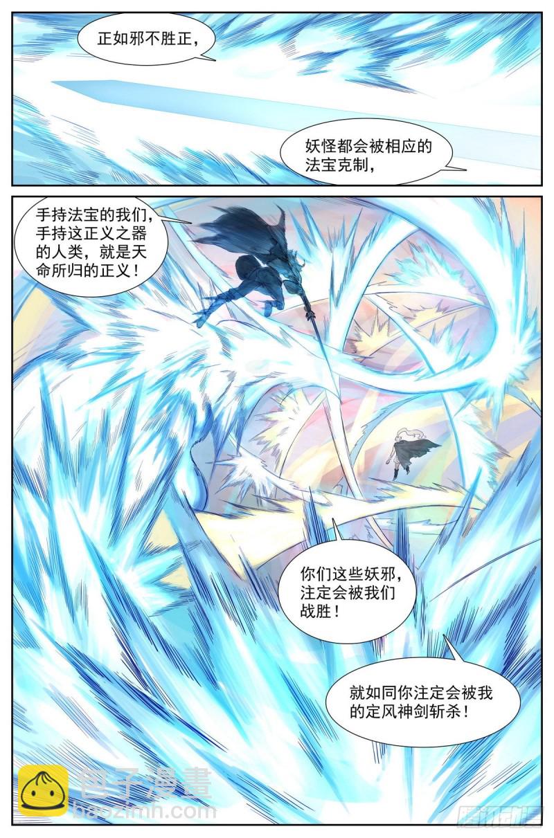 总415·出圈者死7
