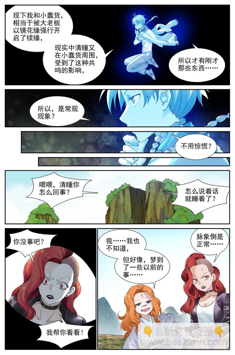 总416·多元视角10