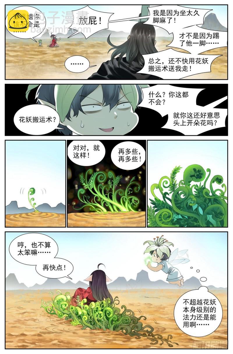 总416·多元视角2