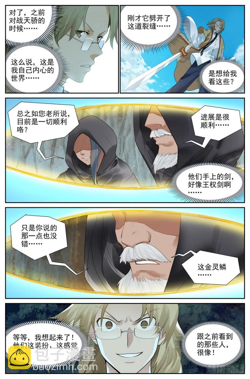 总417·剑冢人1