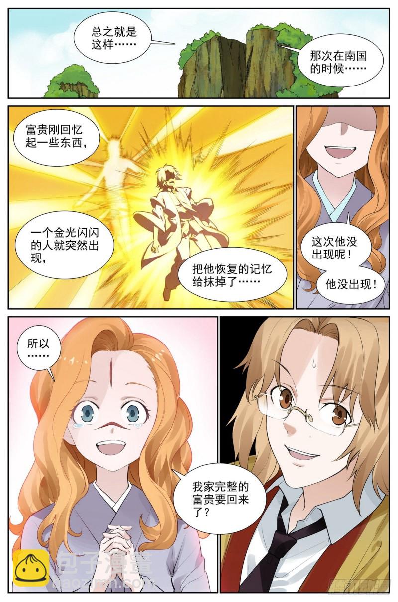 总417·剑冢人11