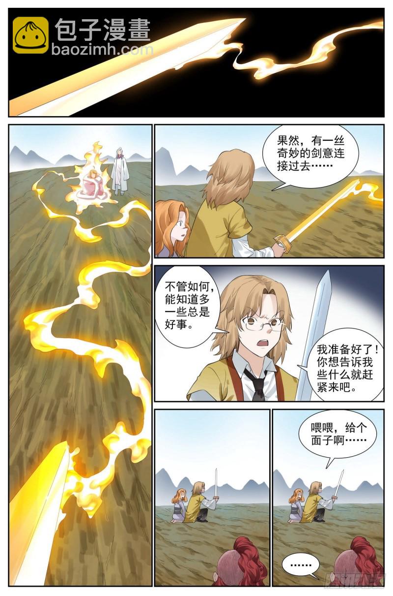 总417·剑冢人12