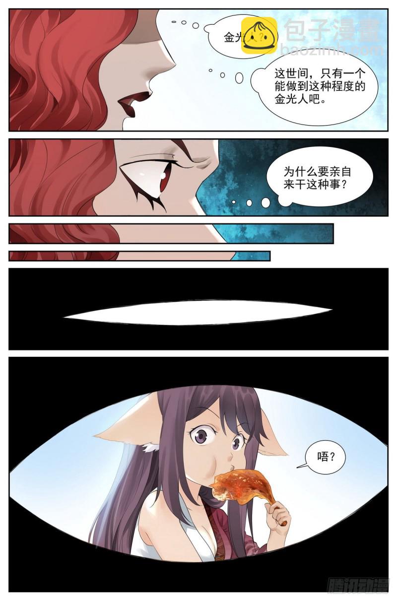 总417·剑冢人13