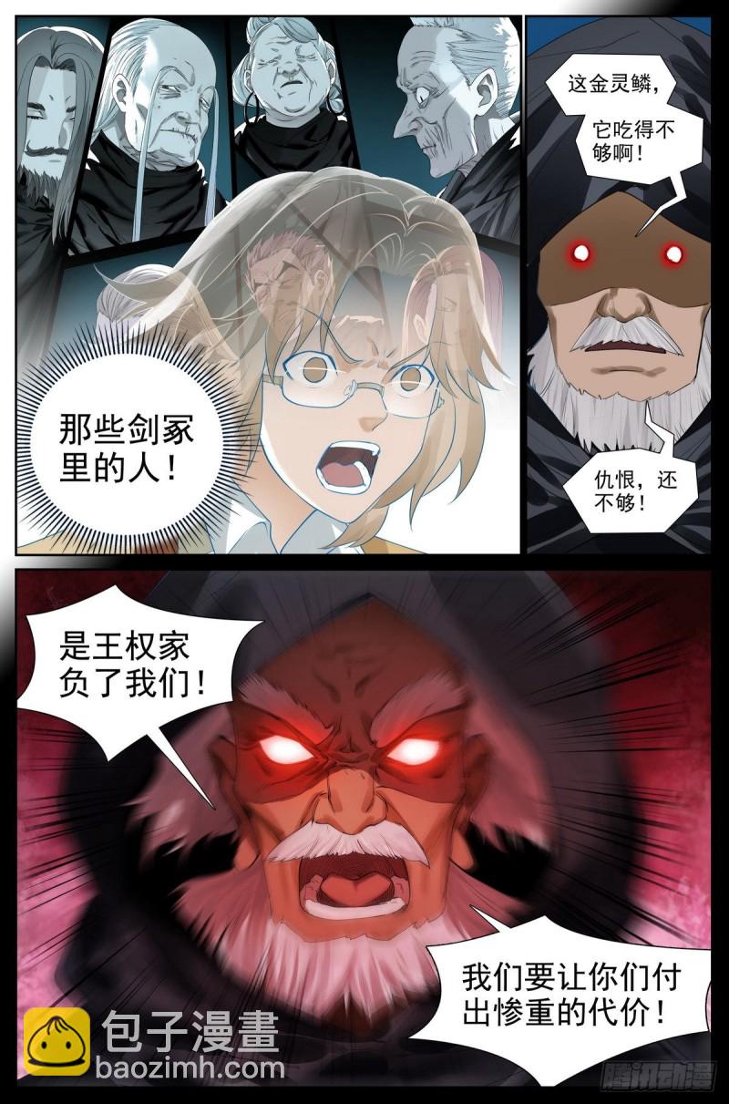 总417·剑冢人2