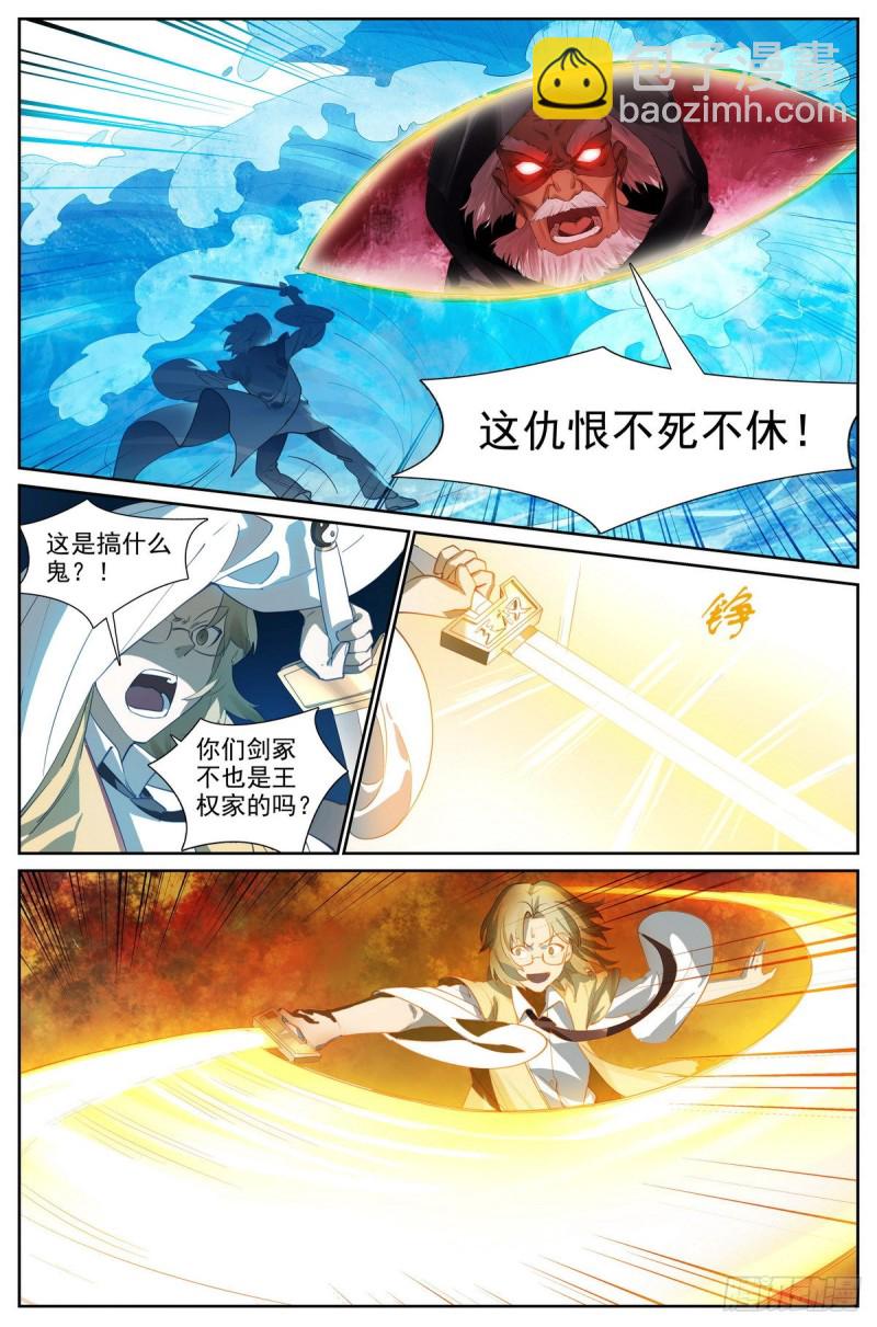总417·剑冢人3