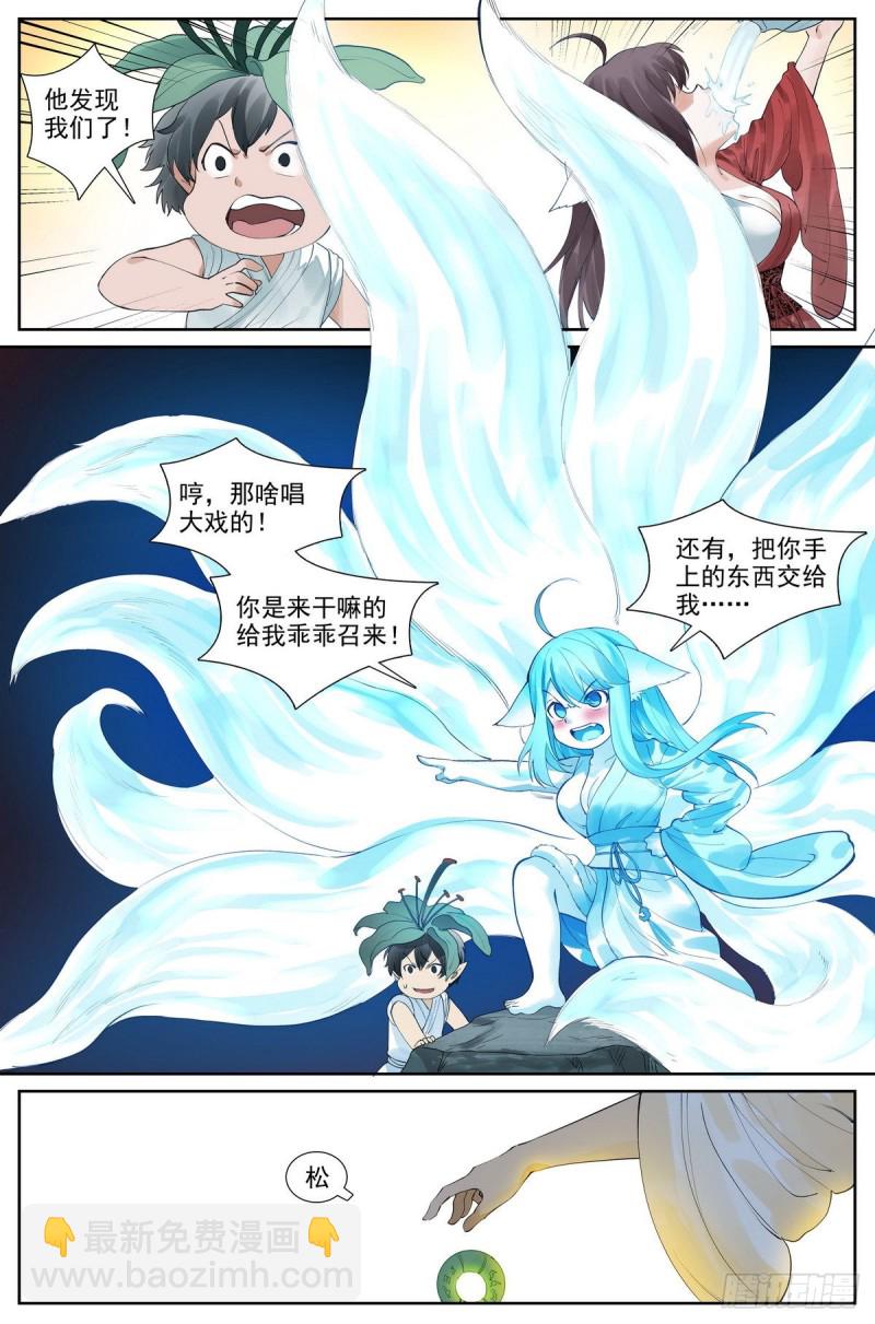 总418·怪人13