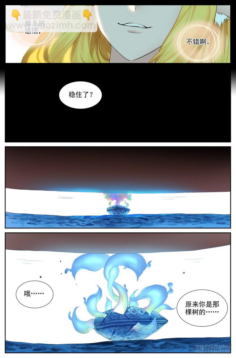 总419·深不可测11