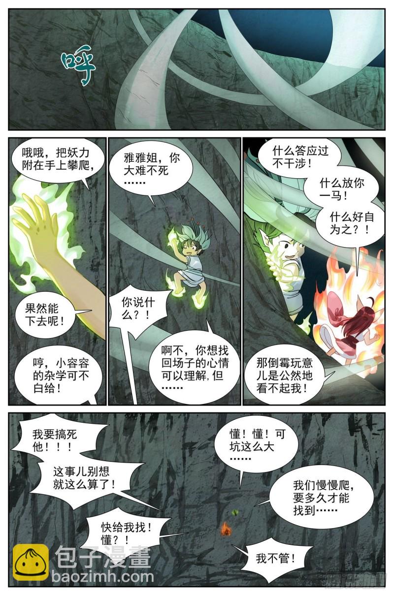 总419·深不可测17