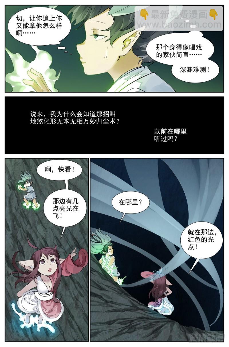 总419·深不可测18