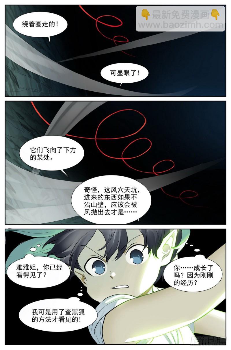 总419·深不可测19