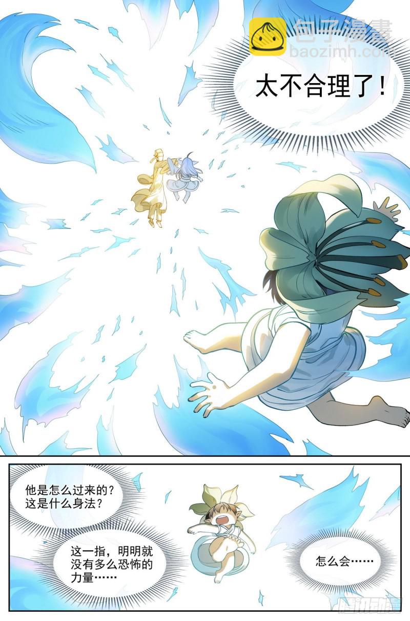 总419·深不可测2