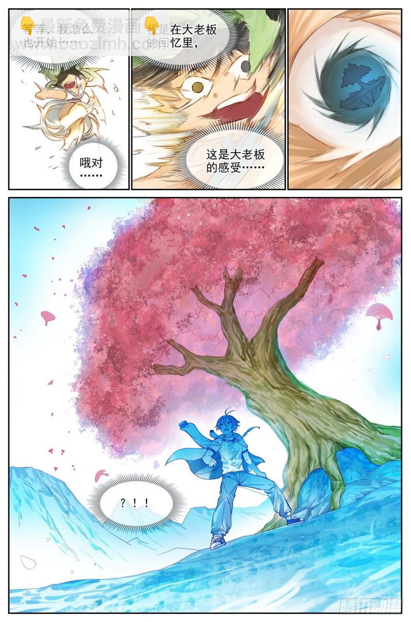 总419·深不可测4