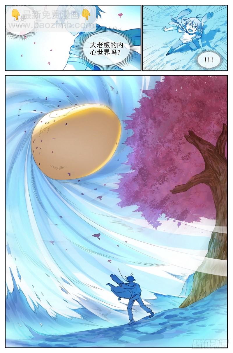 总419·深不可测5