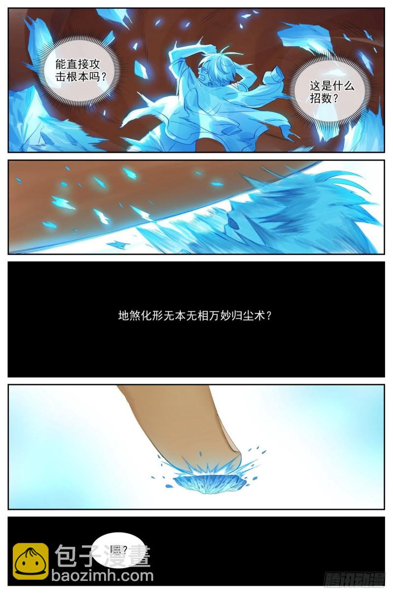 总419·深不可测7