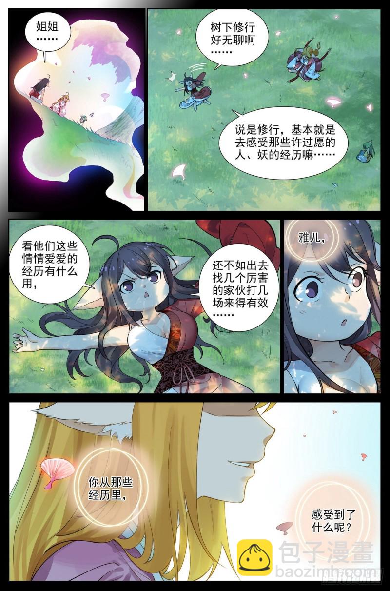 总419·深不可测9