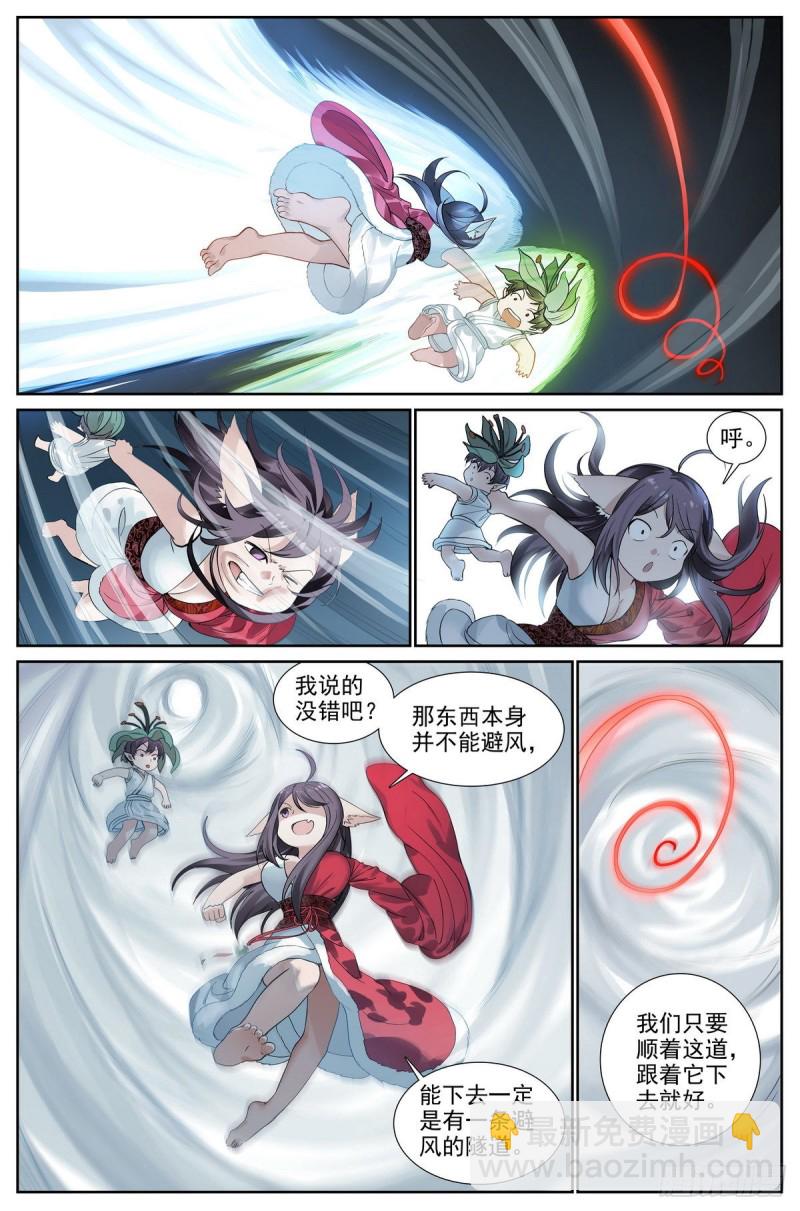 总420·两个乌鸦嘴3