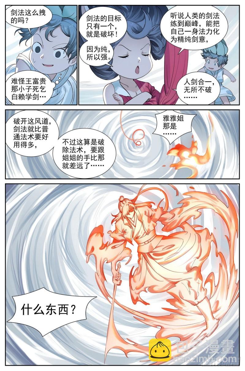 总420·两个乌鸦嘴5