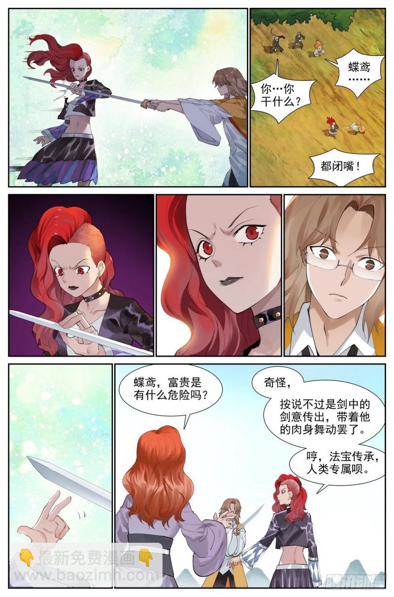 总421·选一边吧1