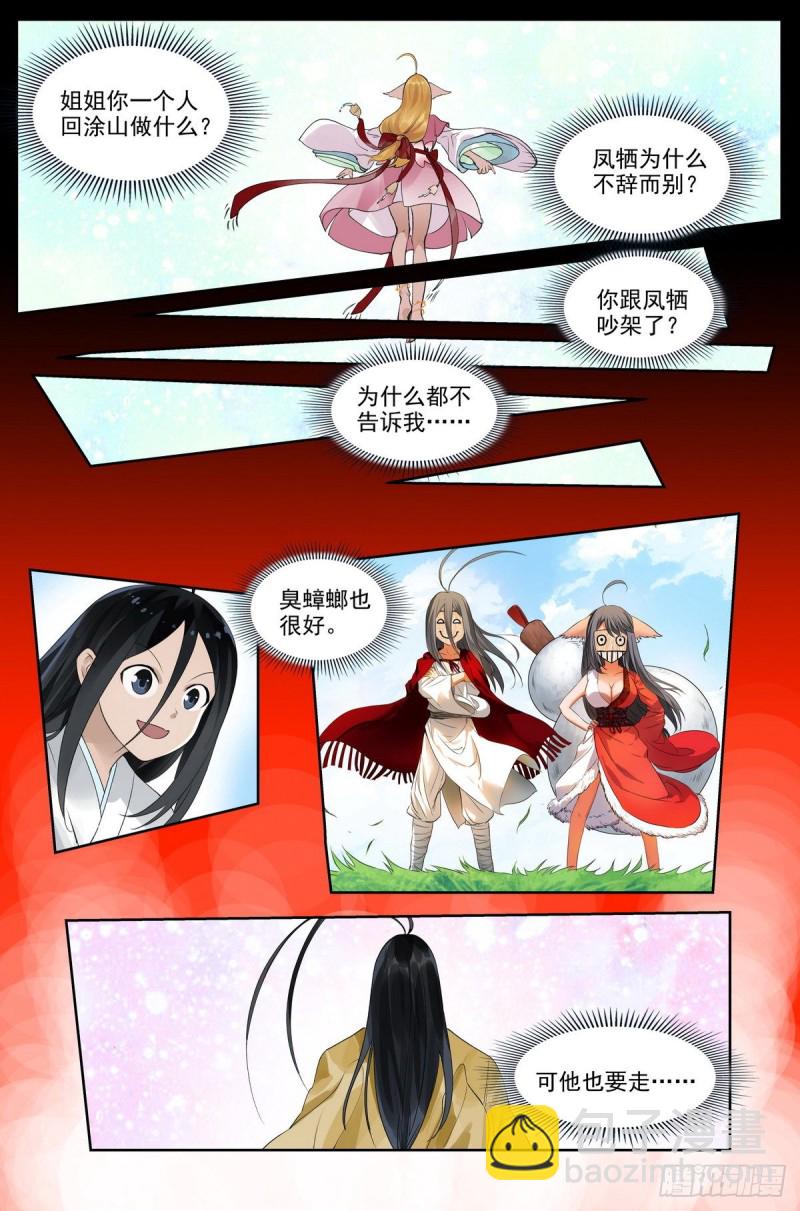 总421·选一边吧10