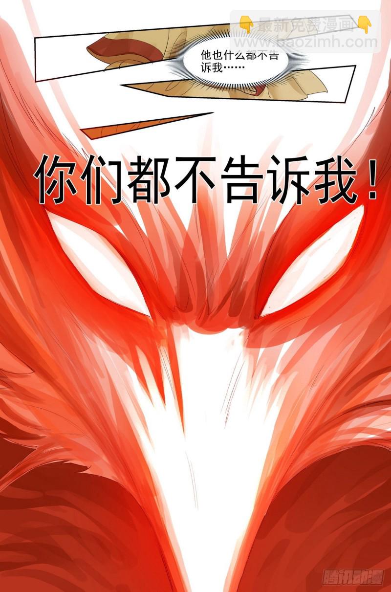 总421·选一边吧11