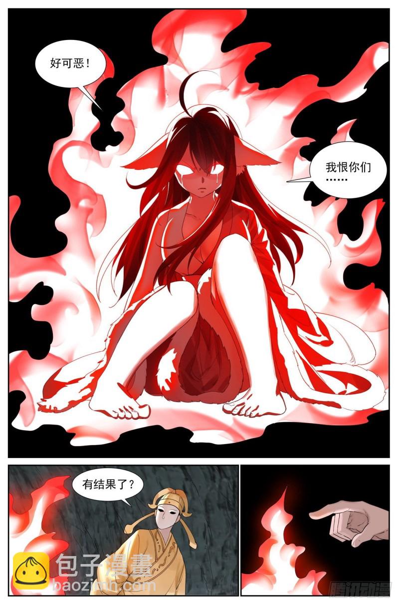 总421·选一边吧13