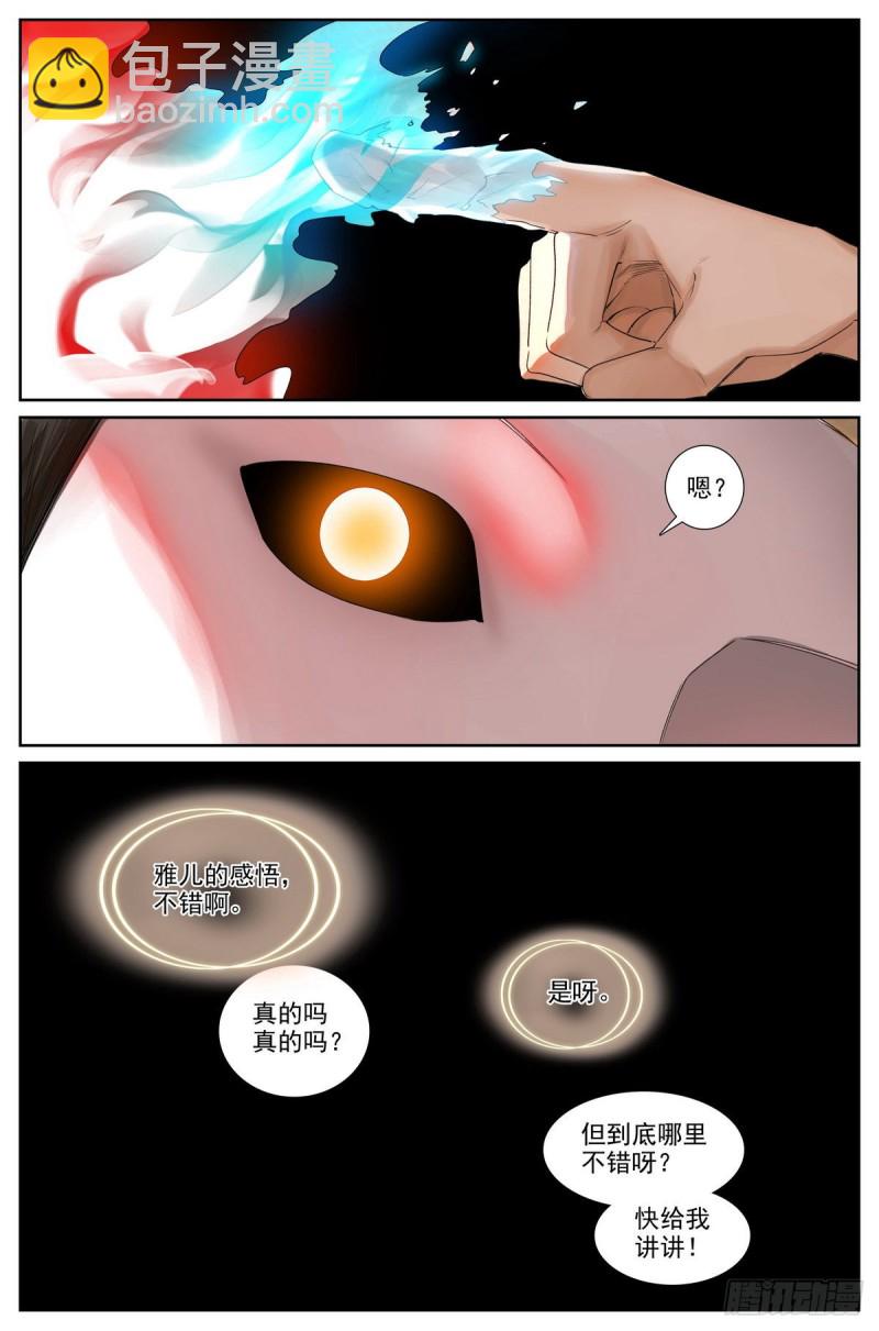总421·选一边吧14