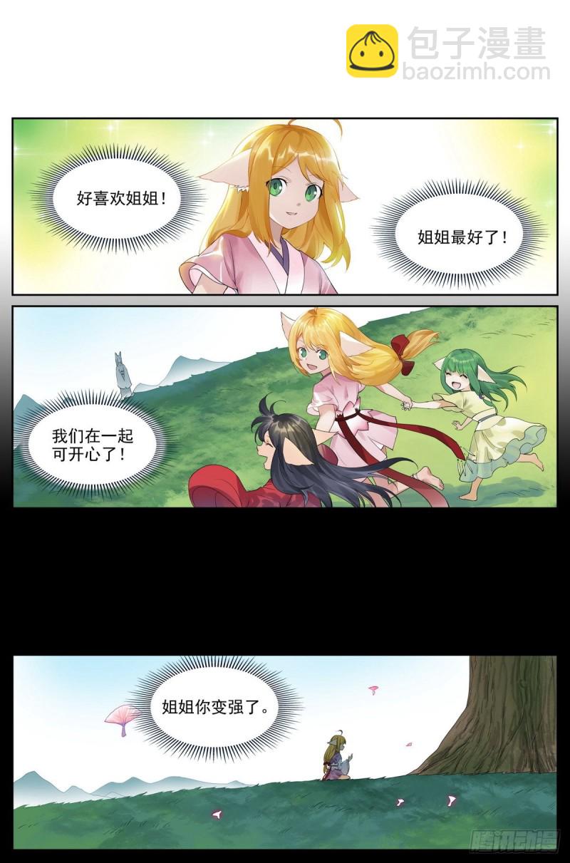 总421·选一边吧8