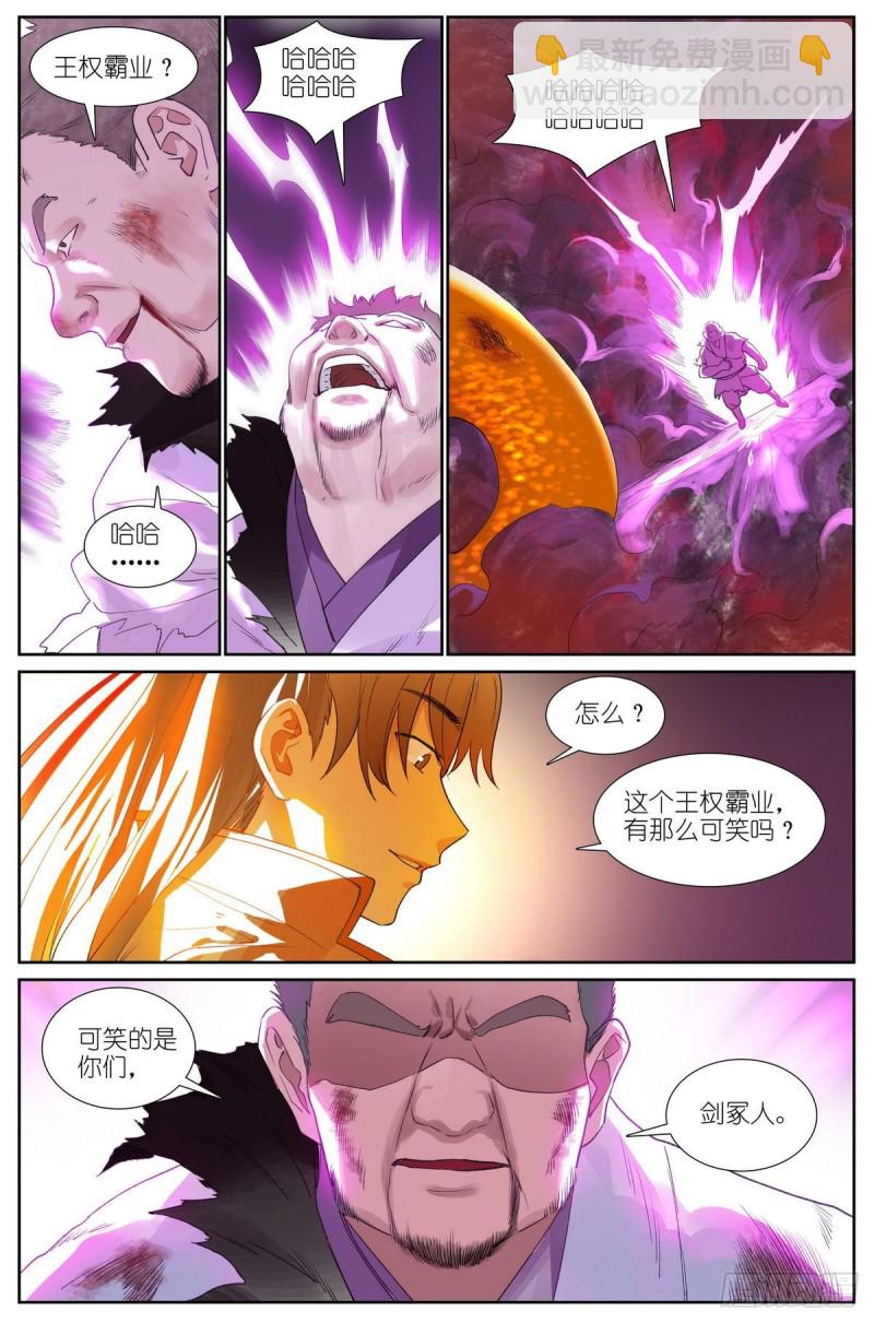 总424·摊牌12