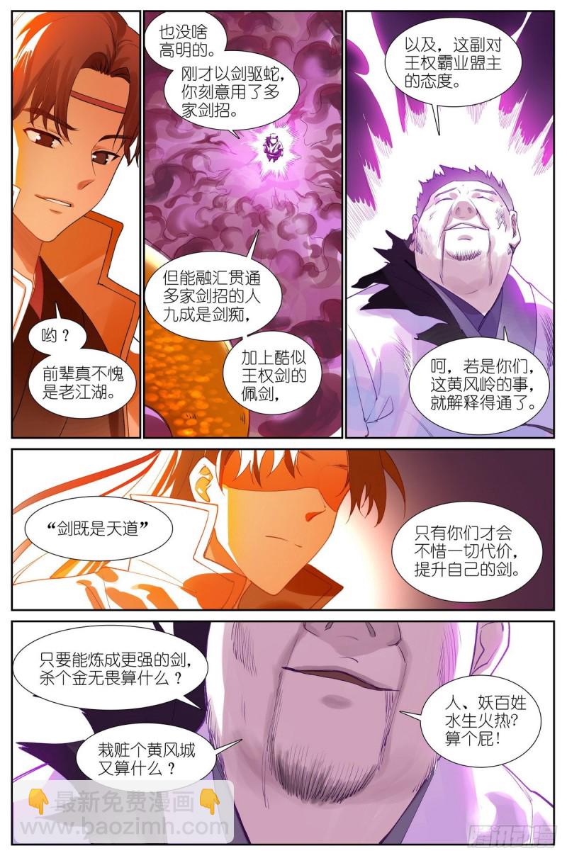 总424·摊牌13