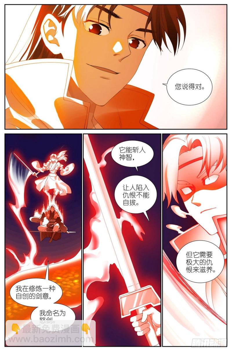 总424·摊牌14