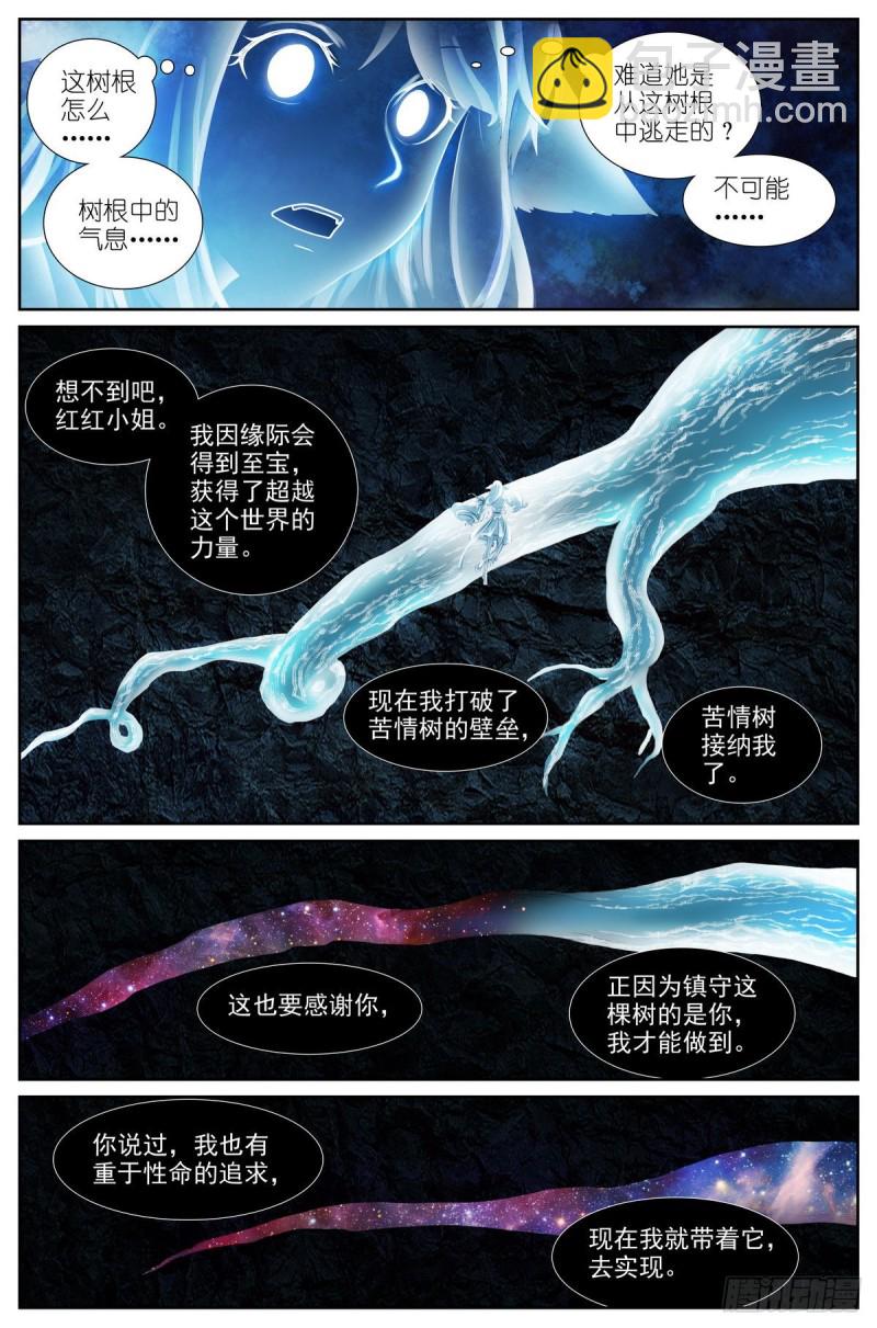 总424·摊牌7