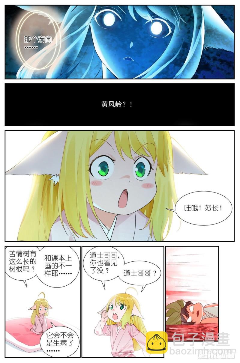 总424·摊牌8