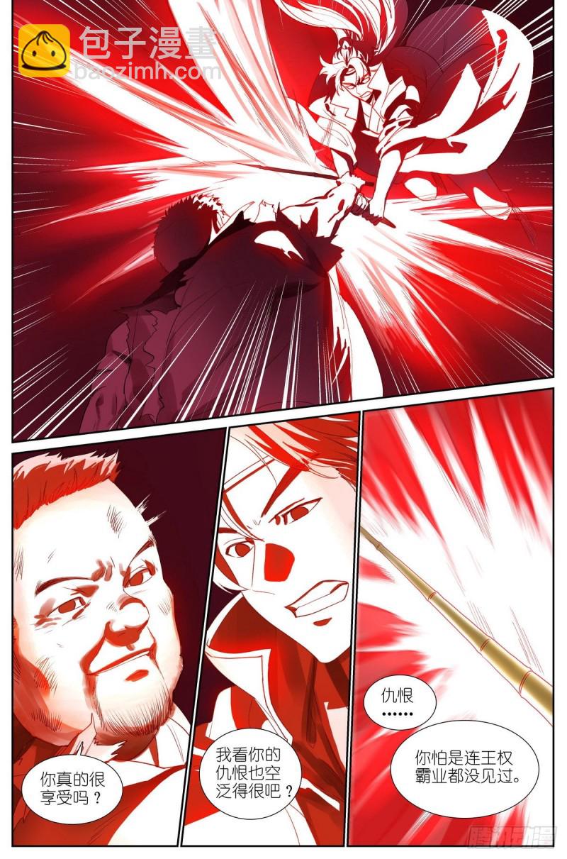 总425·闪电不寂寞10