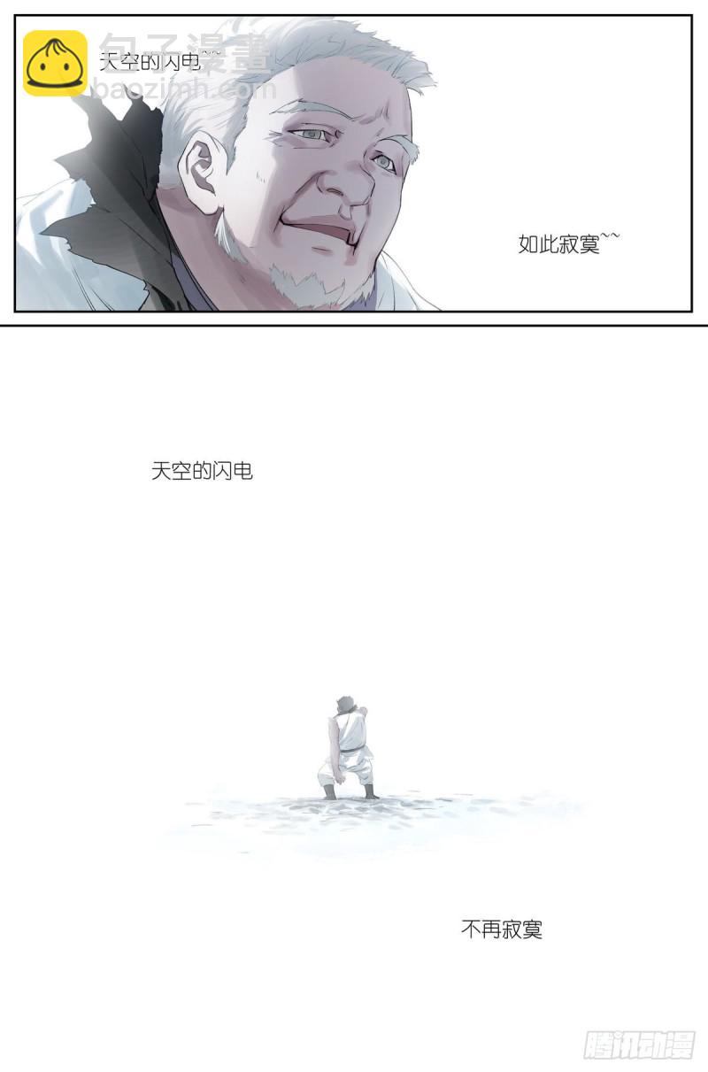 总425·闪电不寂寞14