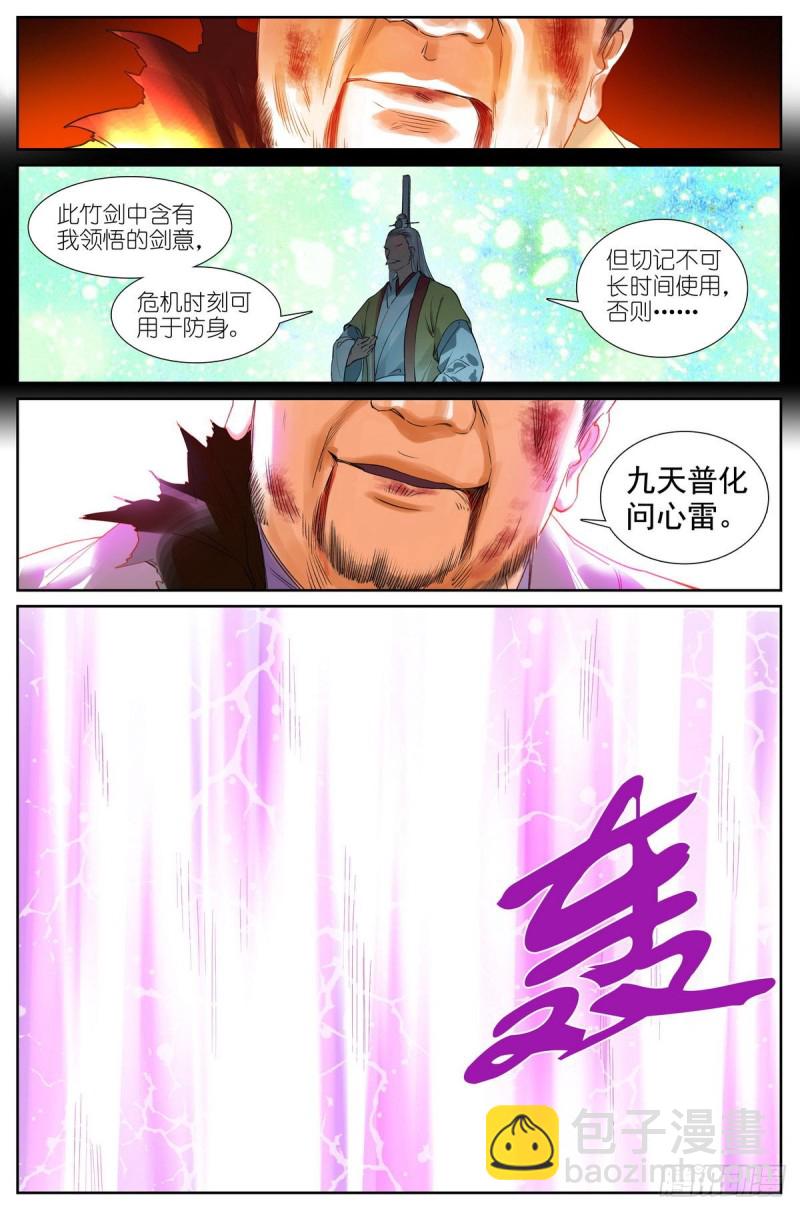 总425·闪电不寂寞4