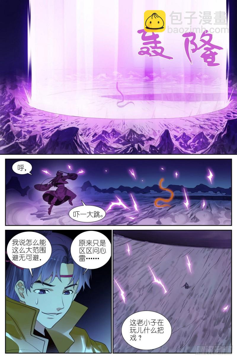 总425·闪电不寂寞5