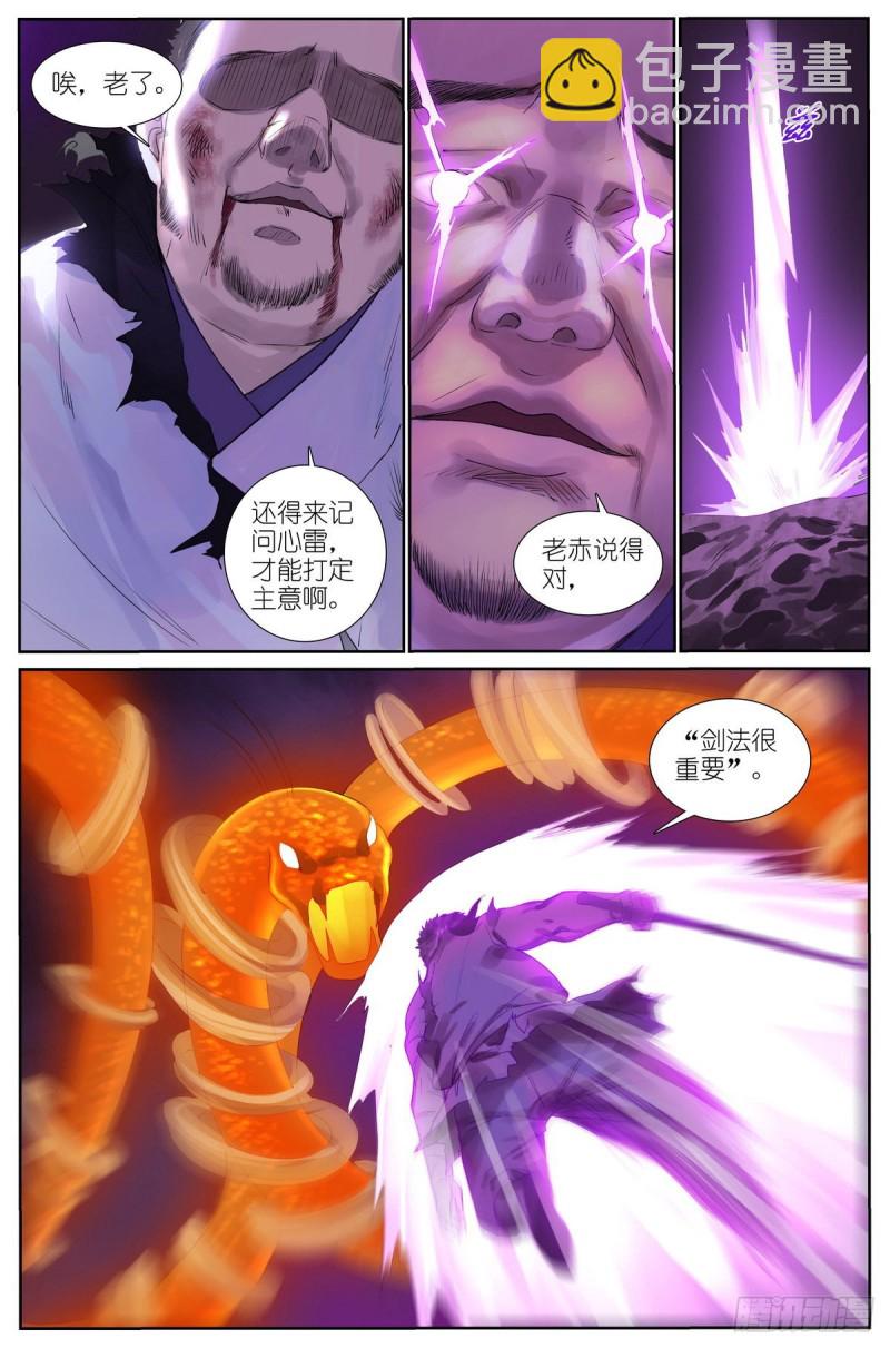 总425·闪电不寂寞6