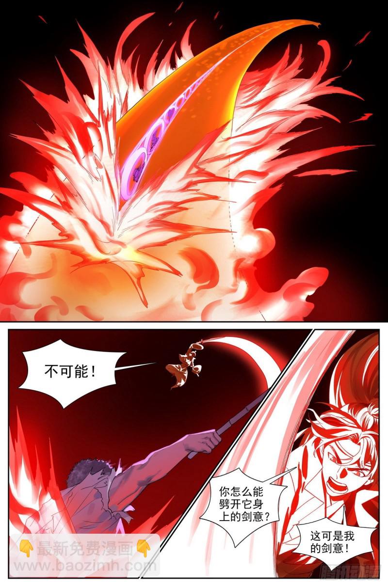 总425·闪电不寂寞9