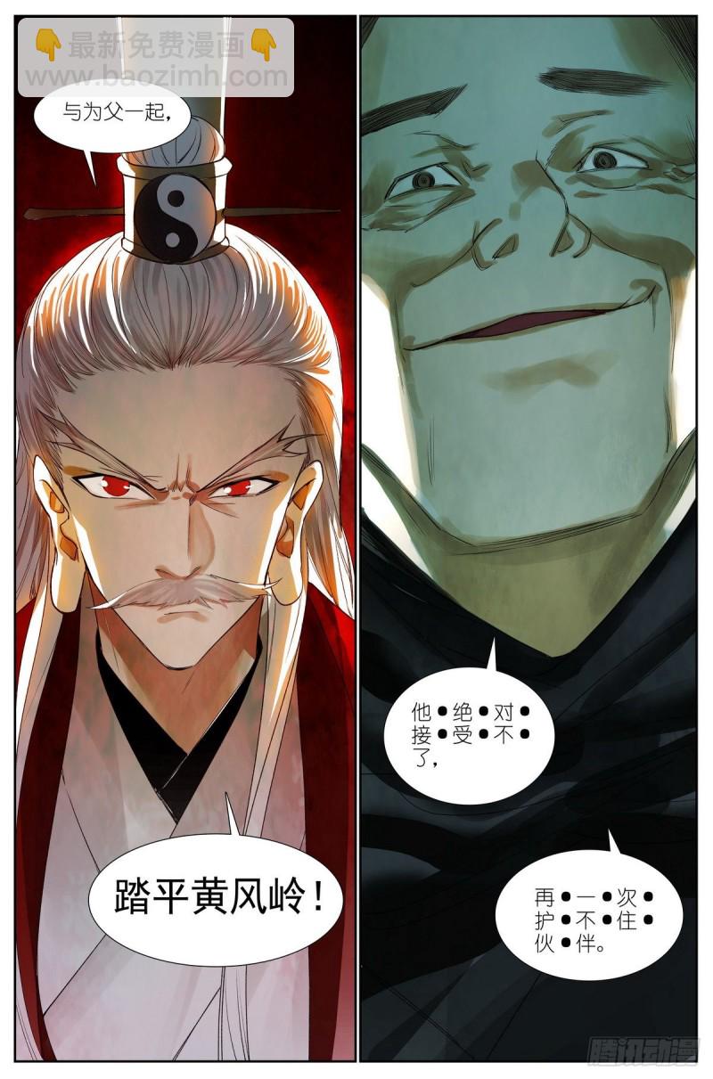 总426·剑冢余孽13
