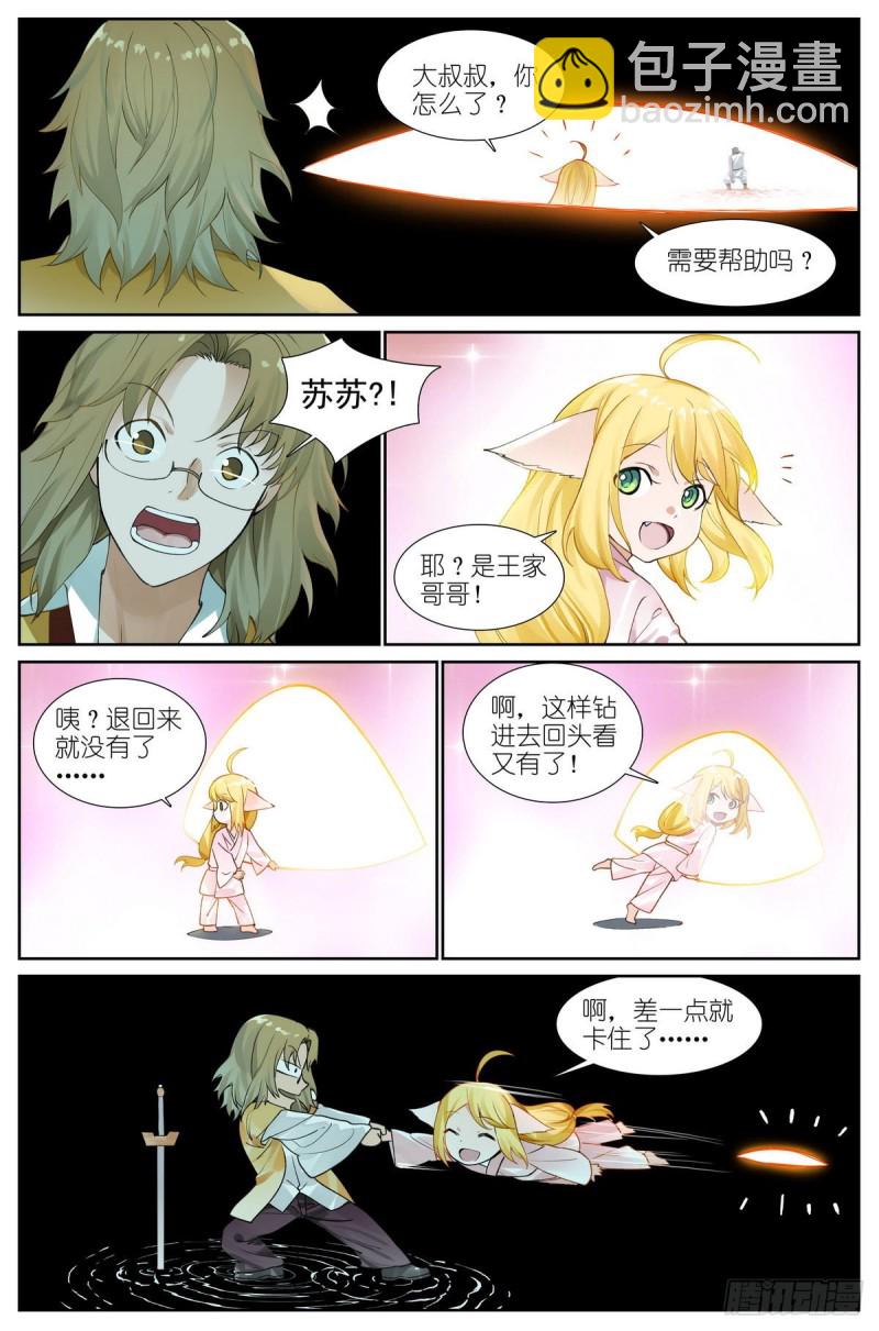 总426·剑冢余孽4