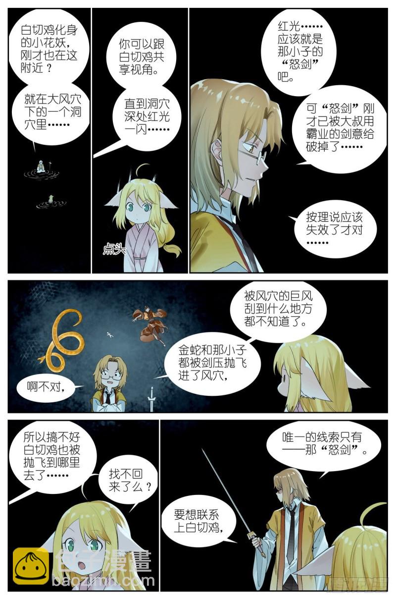 总426·剑冢余孽5