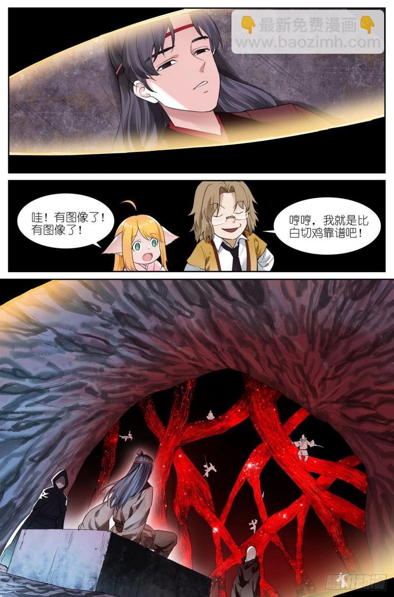 总426·剑冢余孽7