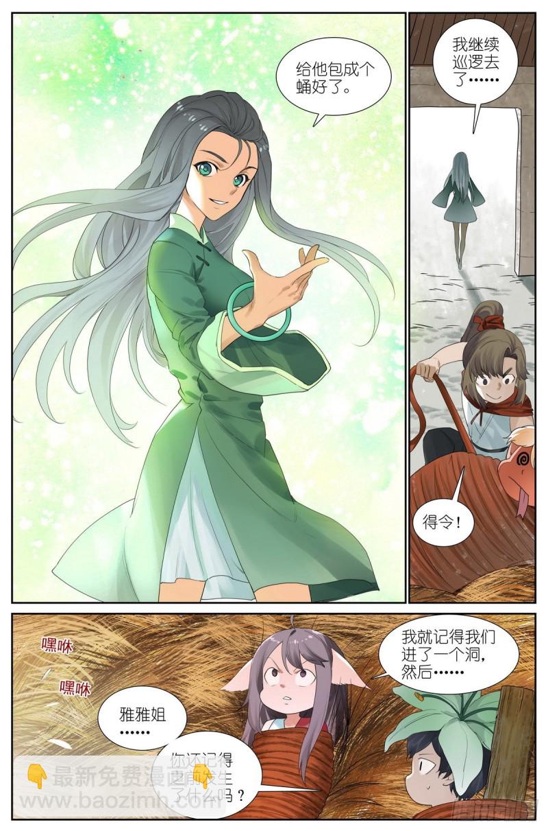 总427·老娘就爱绑着睡12