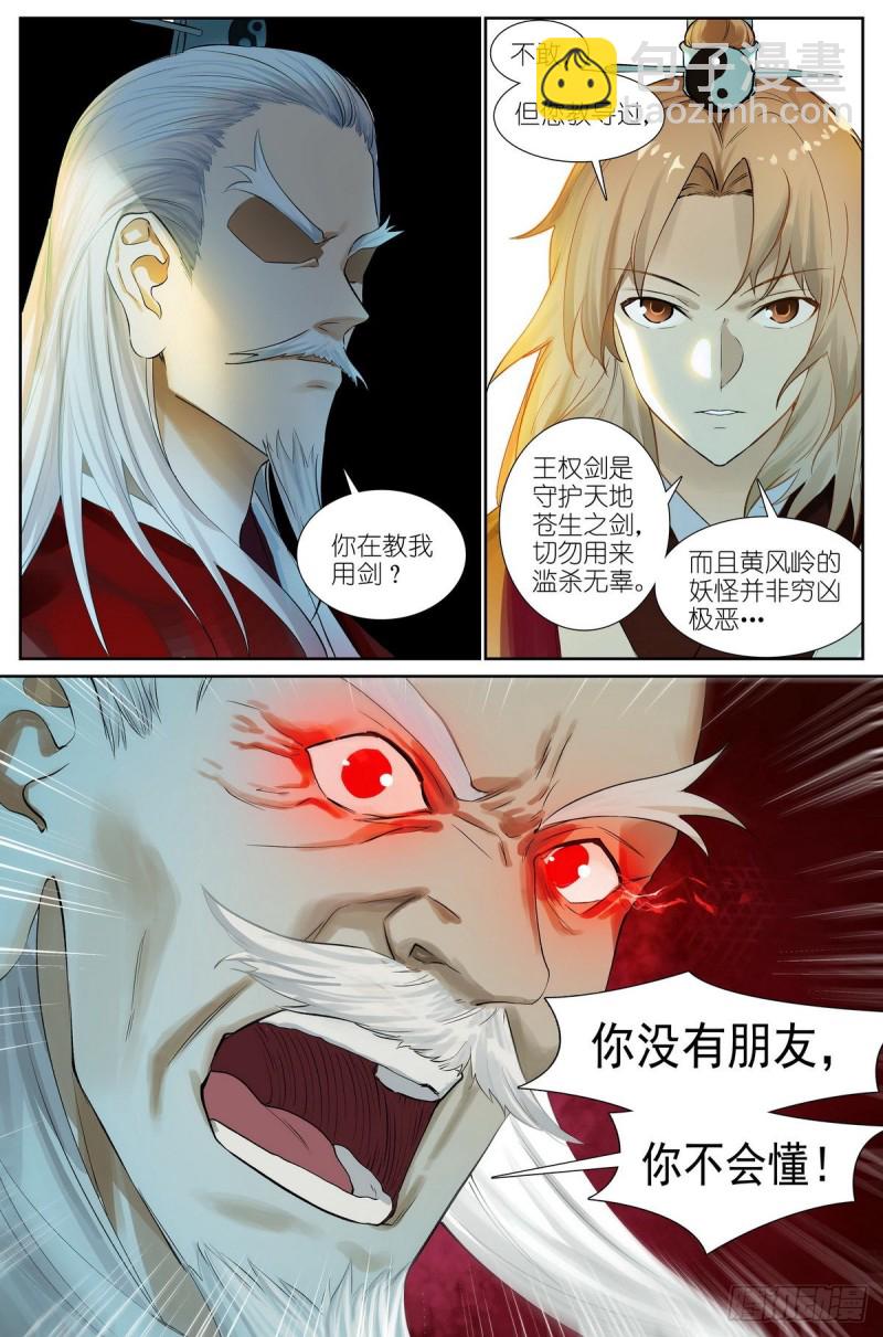 总427·老娘就爱绑着睡3