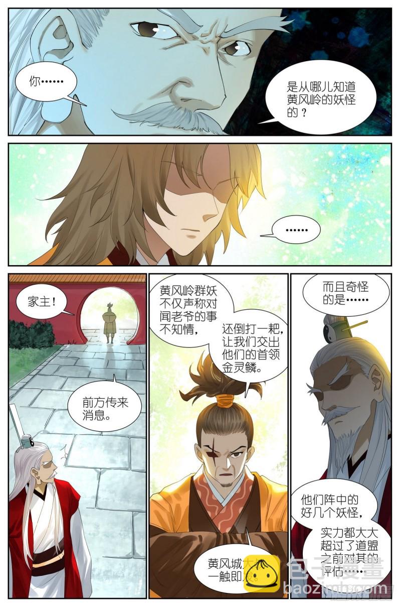 总427·老娘就爱绑着睡4