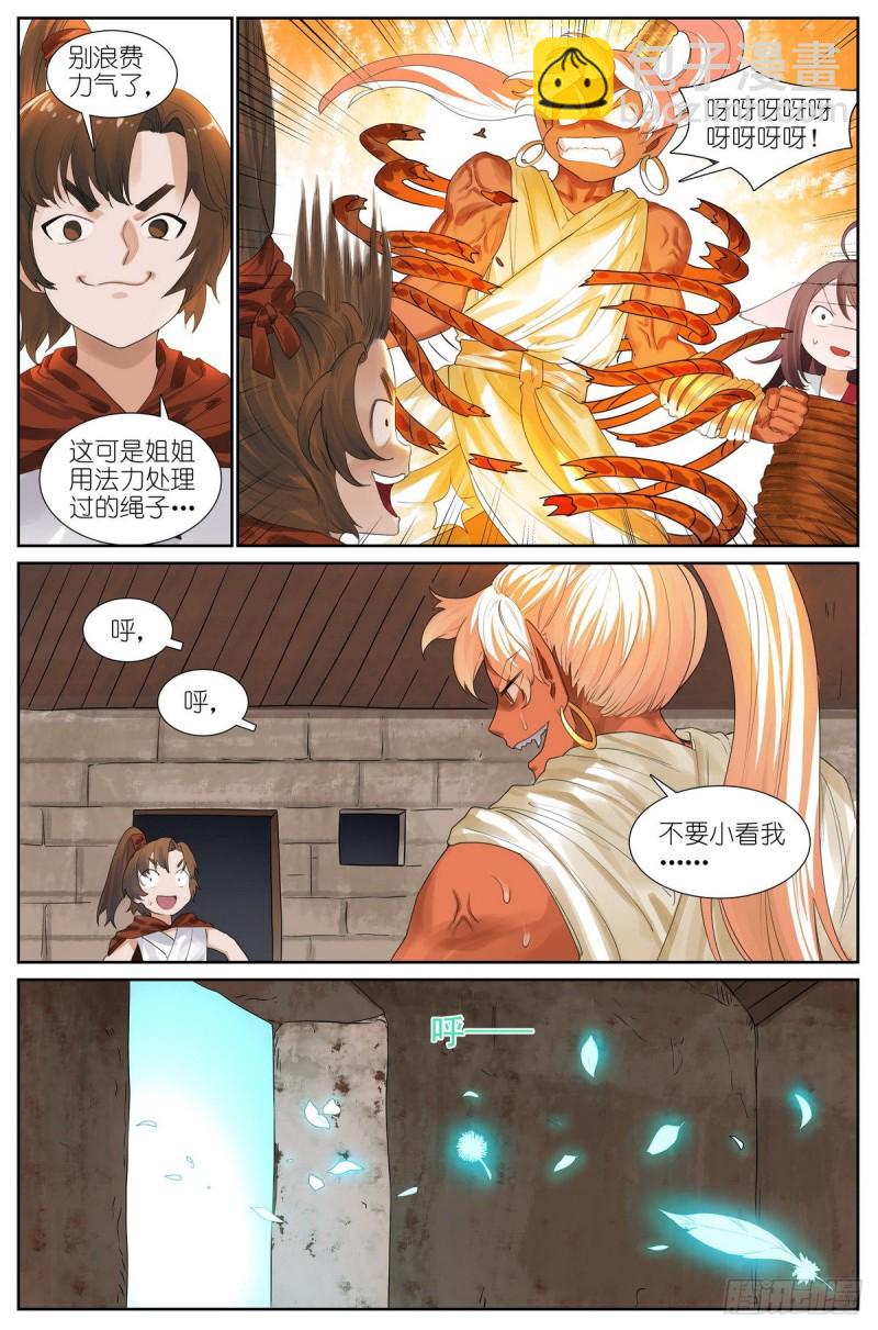 总427·老娘就爱绑着睡9