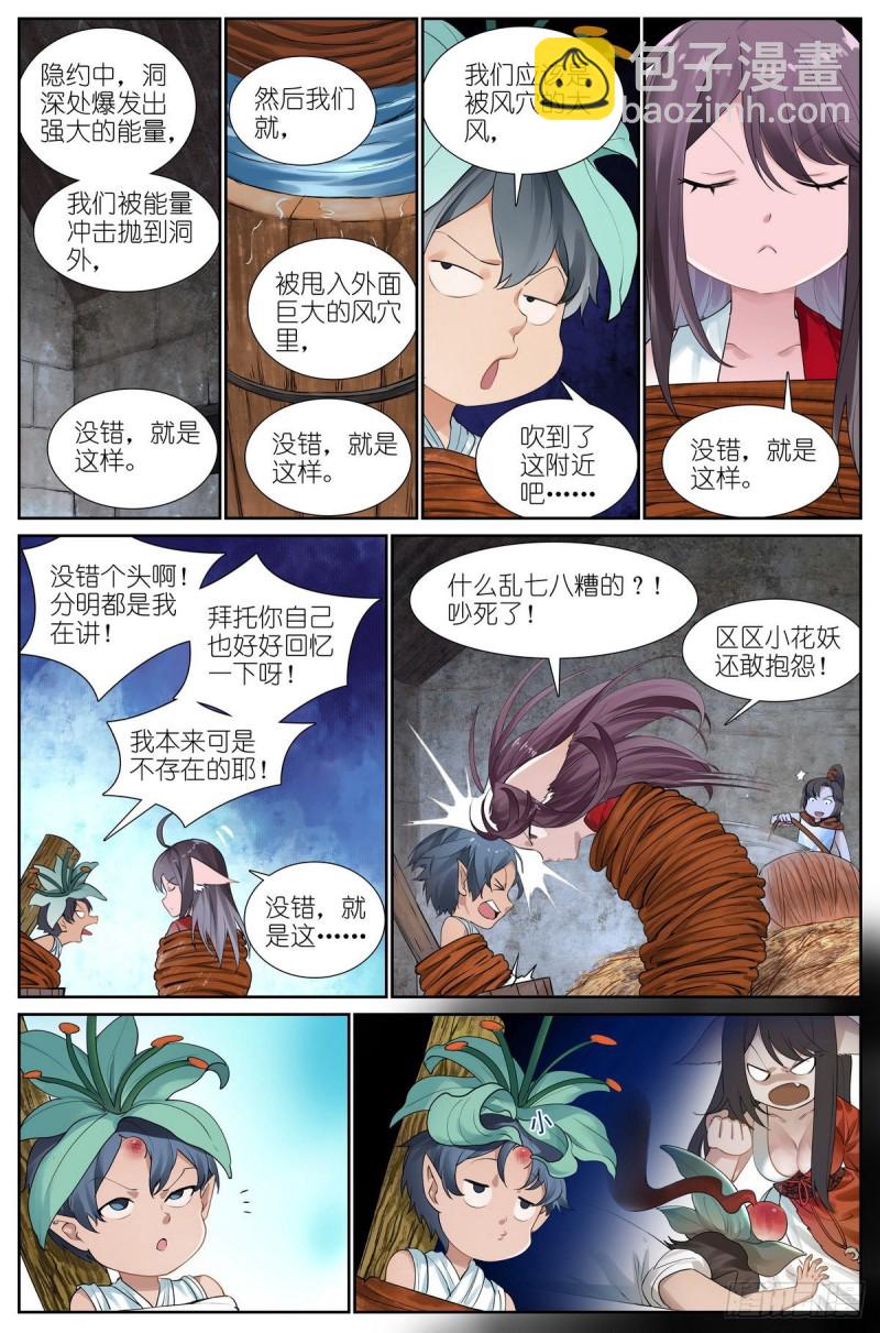 总428·狐落平阳1