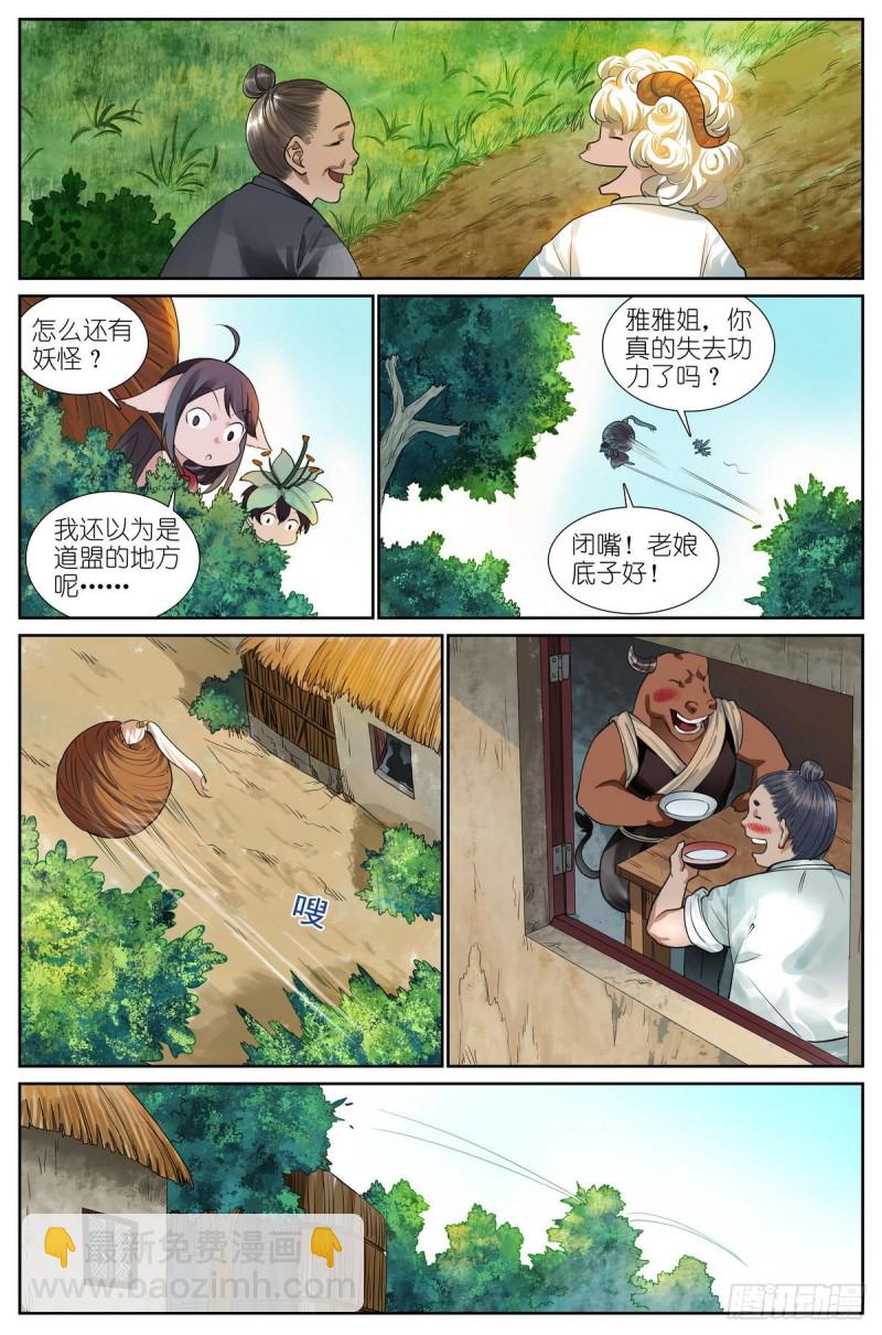总428·狐落平阳6