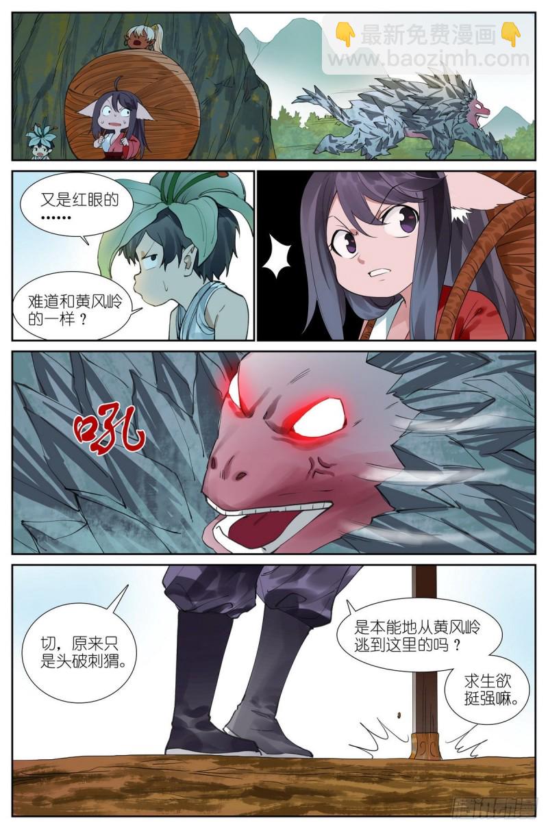 总428·狐落平阳9