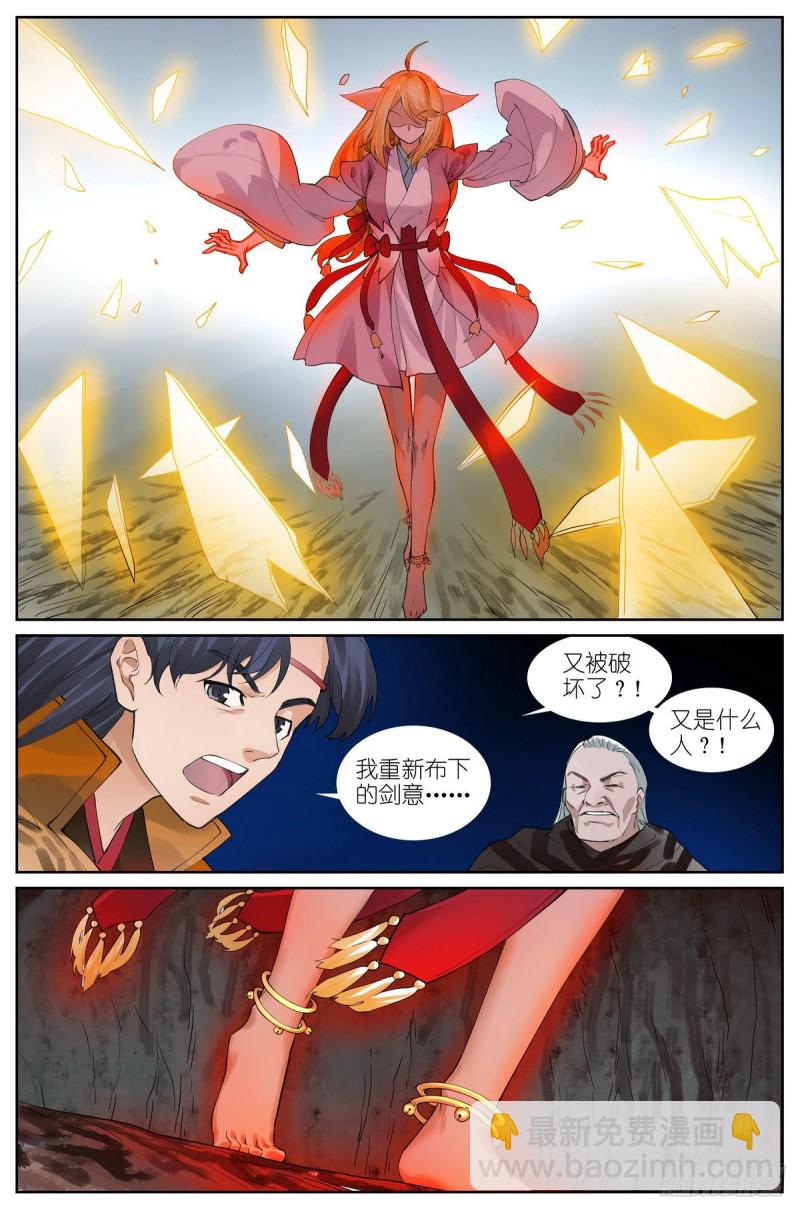 总429·直捣黄龙13